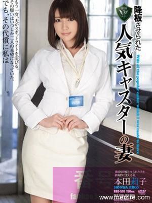 本田莉子（仲里纱羽）作品封面番号大全种子ed2k资源下载