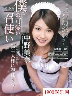 中野美奈最新个人资料作品封面番号